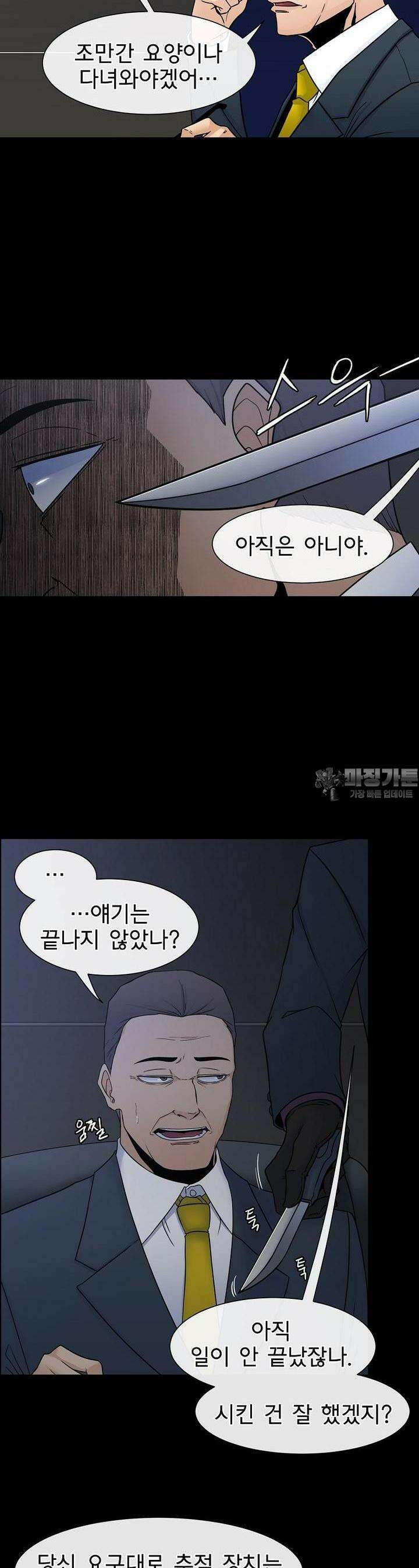 트라이버R 22화 2