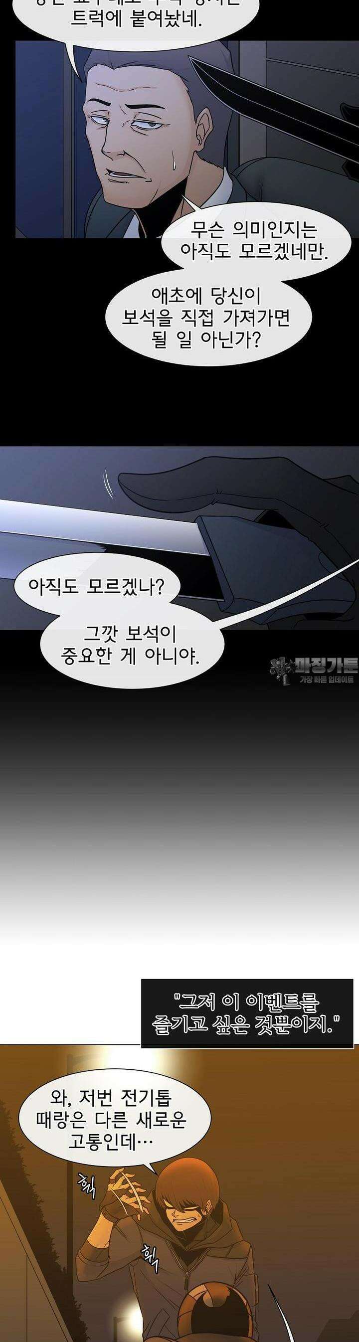 트라이버R 22화 3