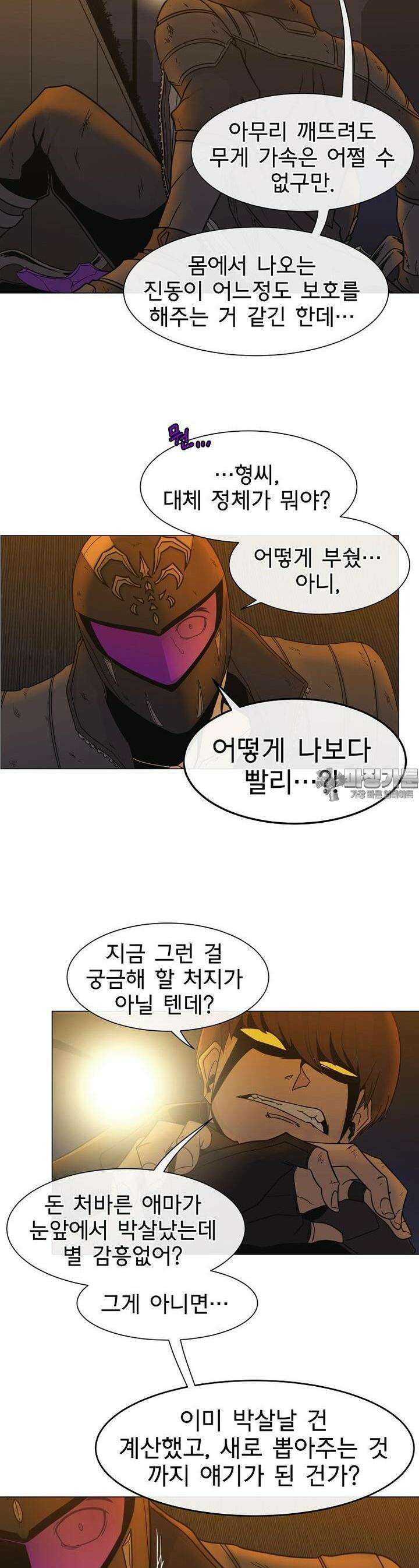 트라이버R 22화 4