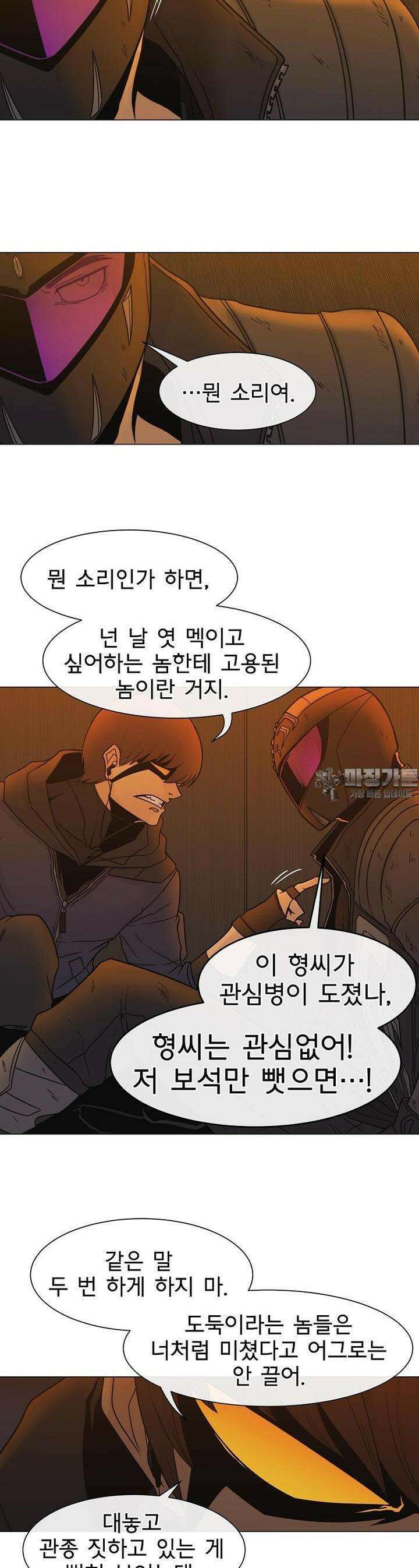트라이버R 22화 5
