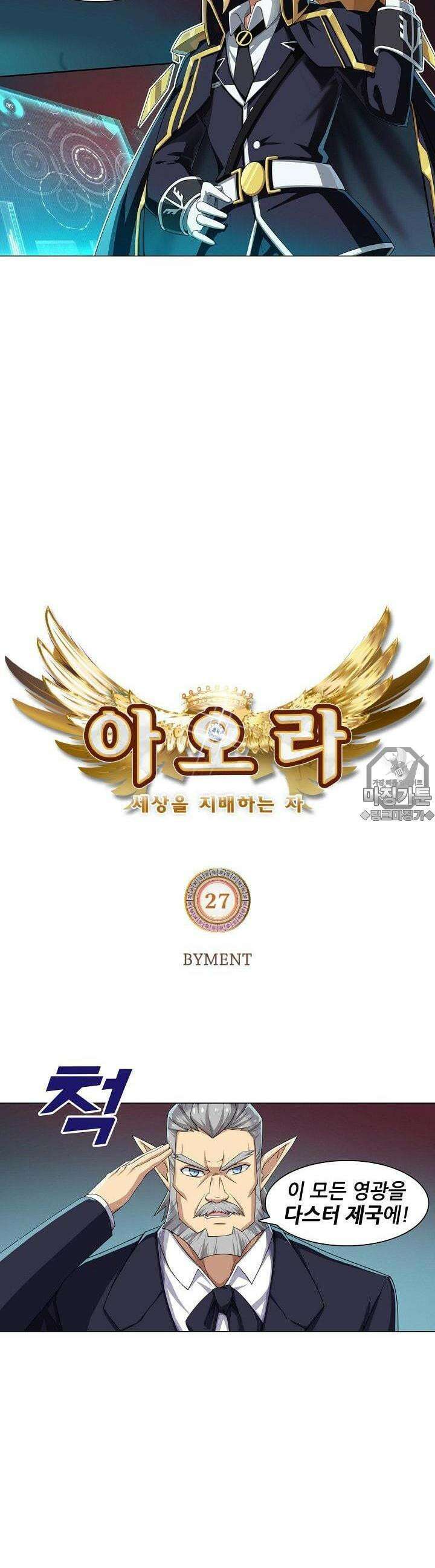 아오라 27화 3