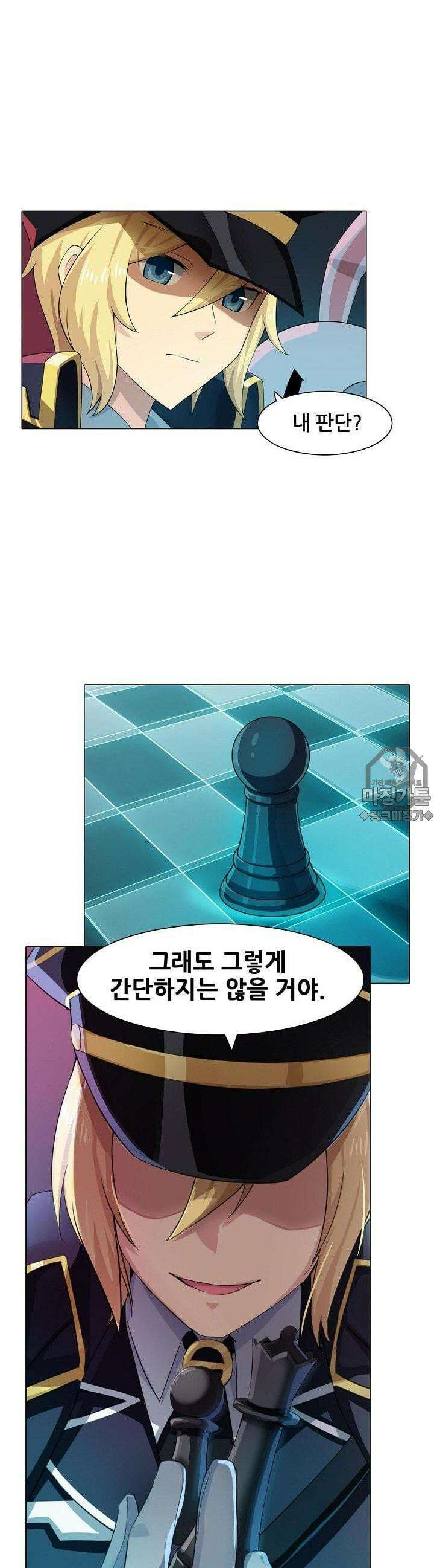 아오라 27화 5