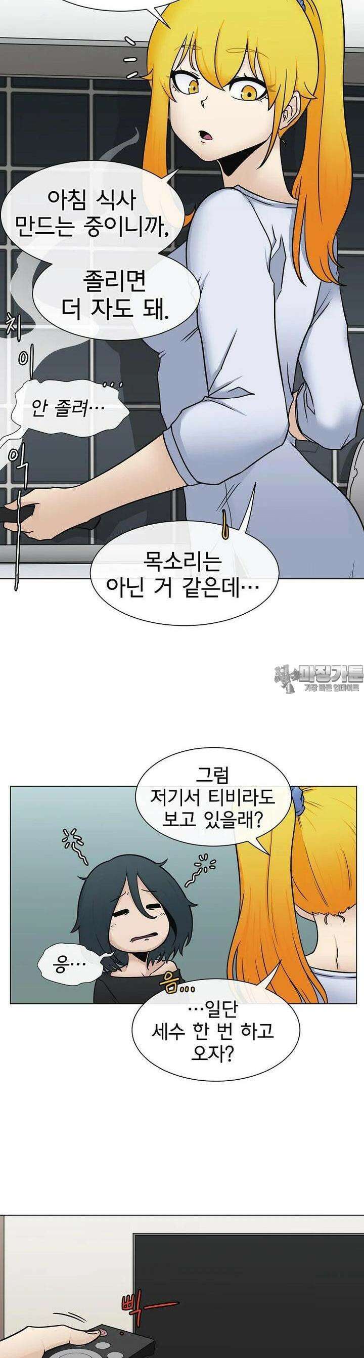 트라이버R 30화 2