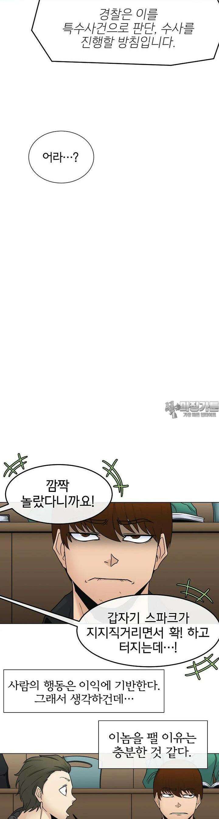 트라이버R 30화 4