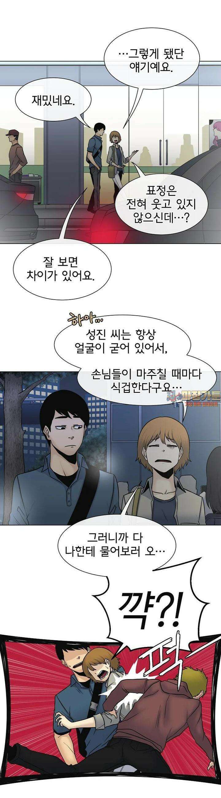 트라이버R 33화 1