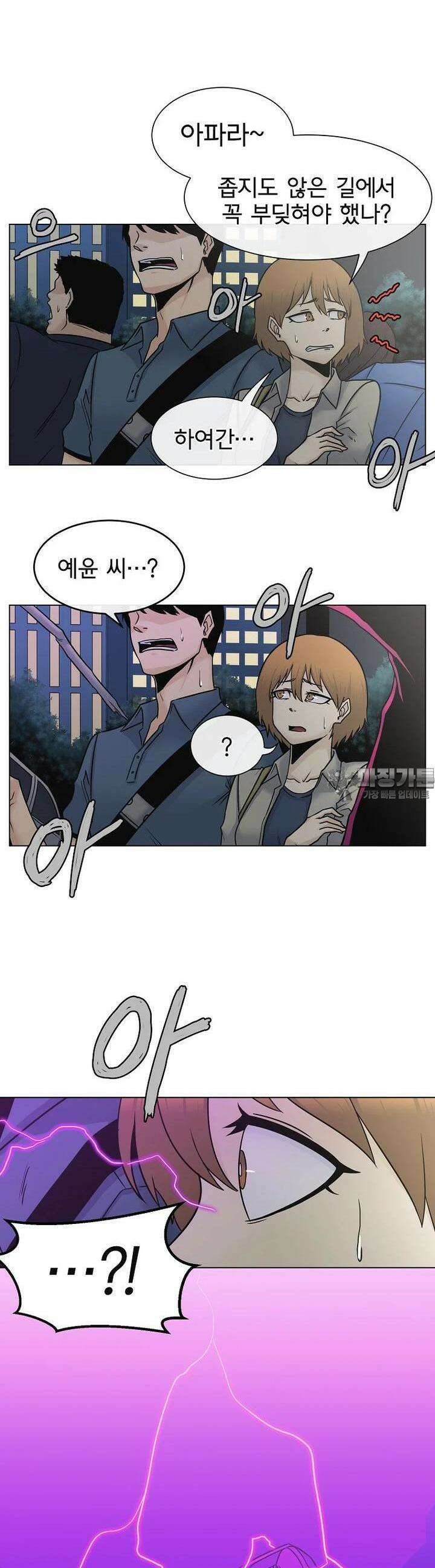 트라이버R 33화 2