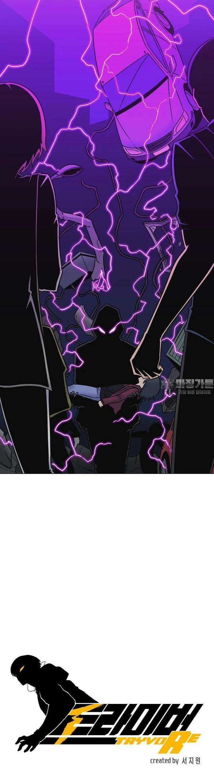 트라이버R 33화 3