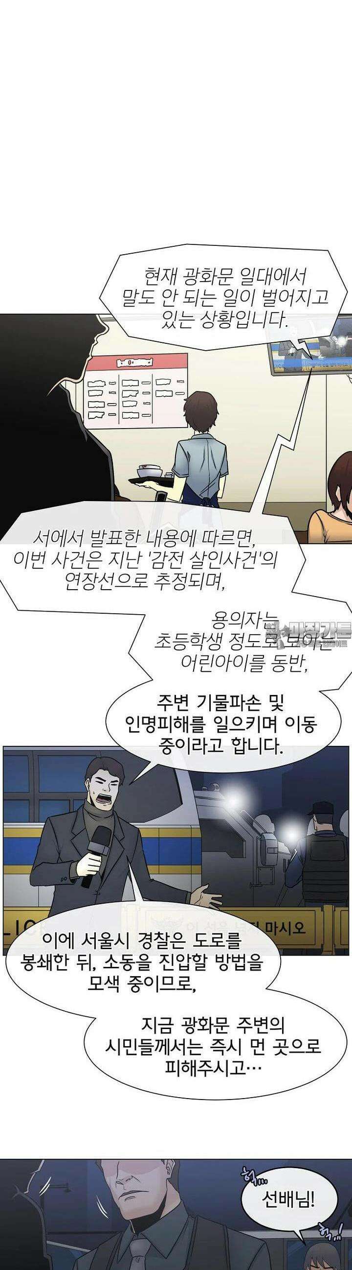 트라이버R 33화 4