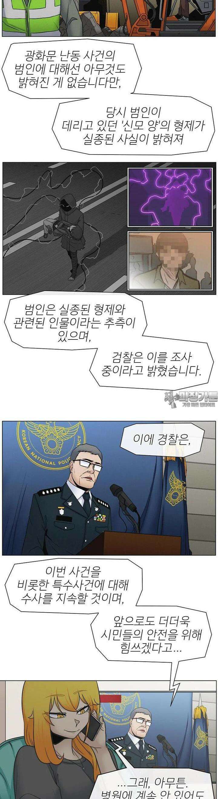 트라이버R 35화 7