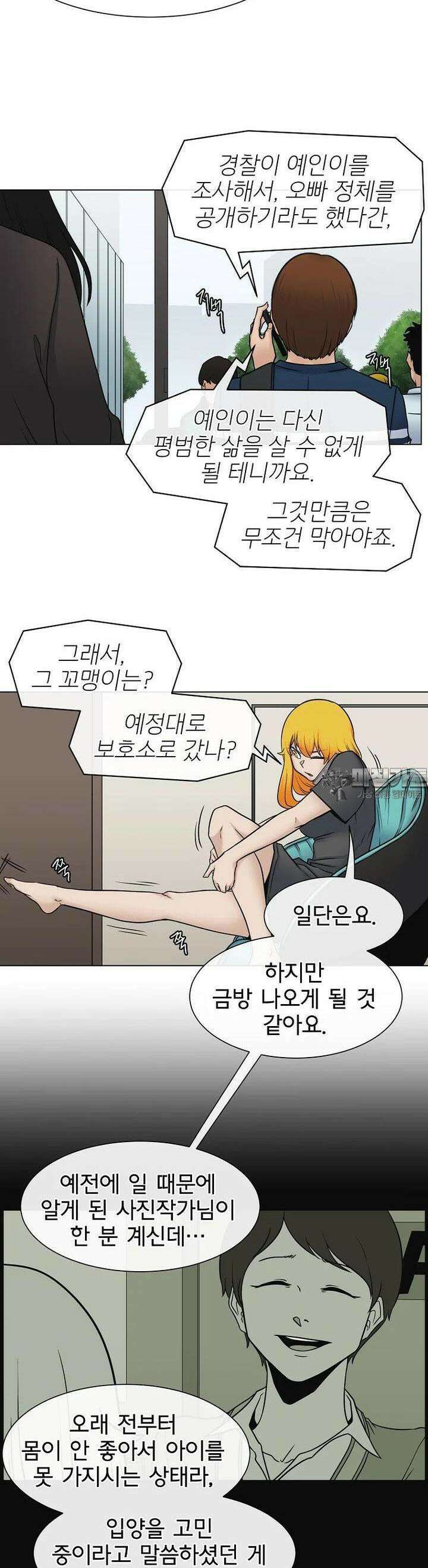 트라이버R 35화 9