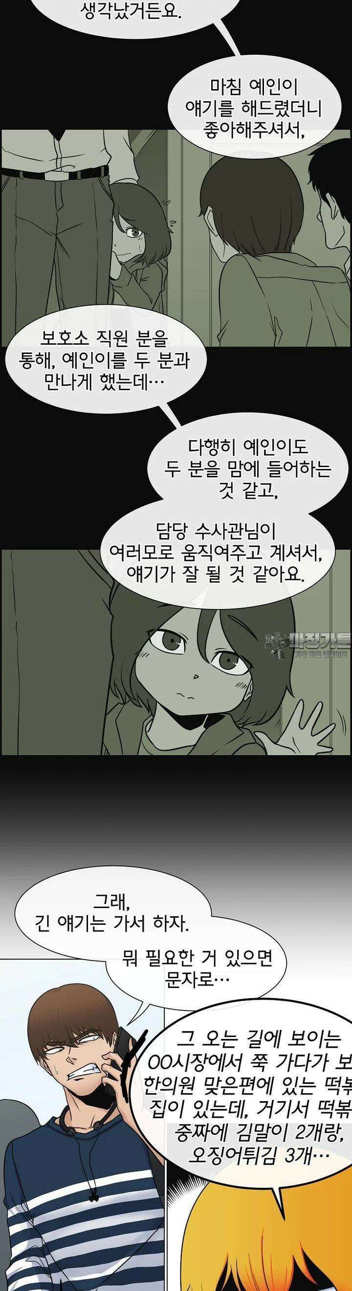 트라이버R 35화 10