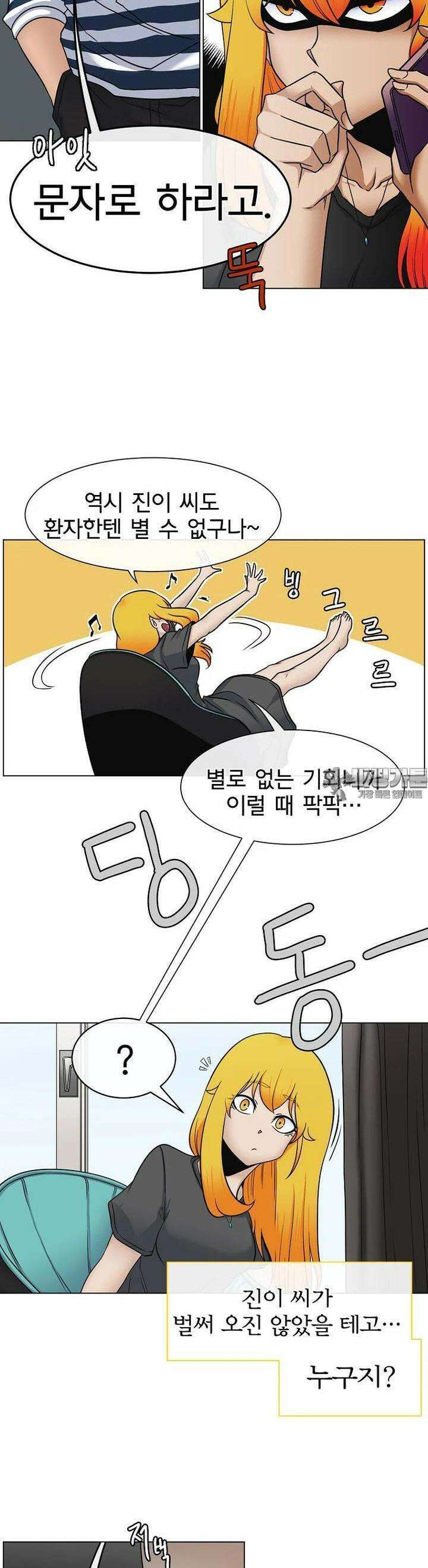 트라이버R 35화 11