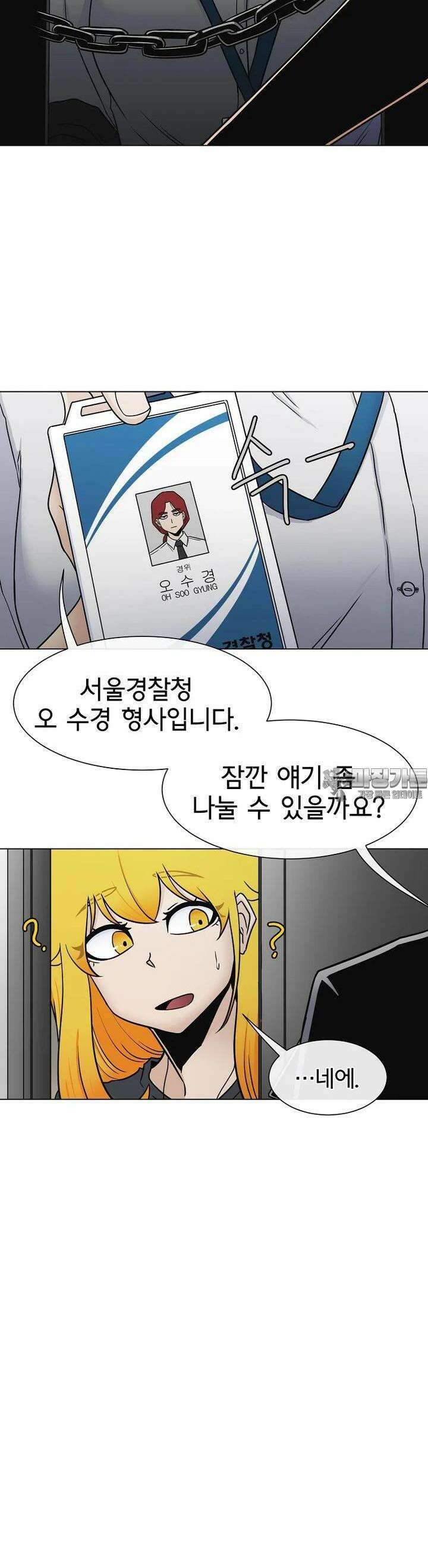 트라이버R 35화 13