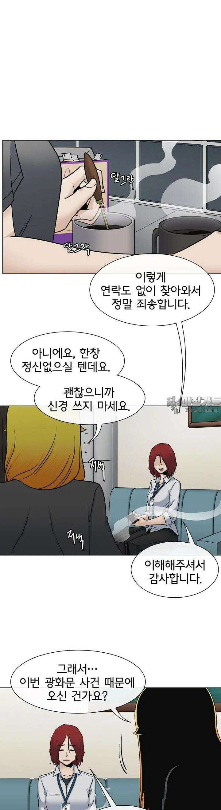 트라이버R 35화 14