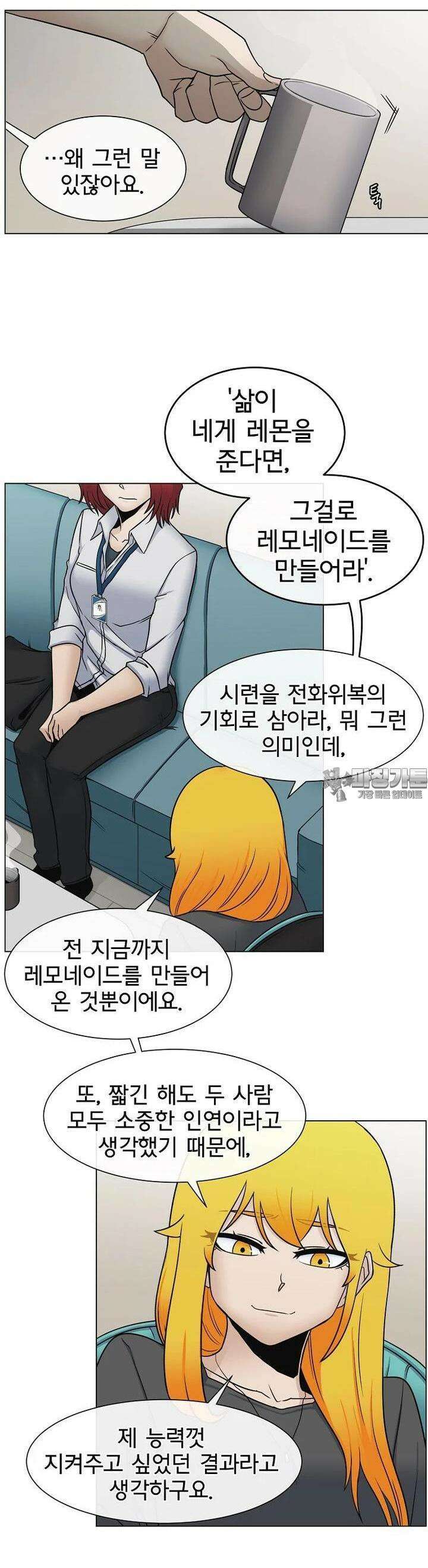 트라이버R 35화 17