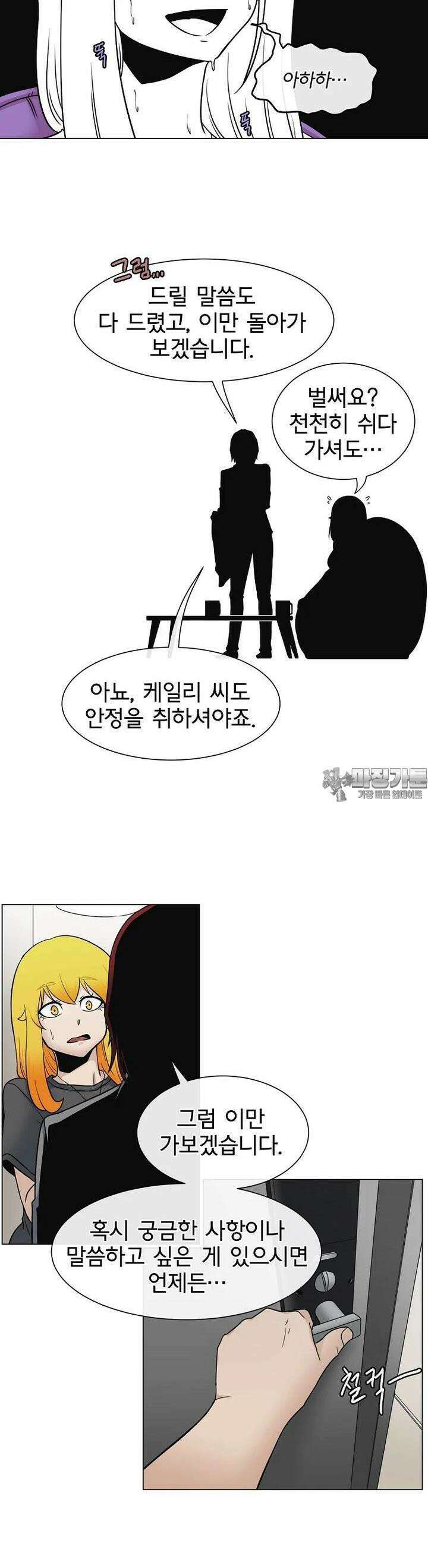트라이버R 35화 22