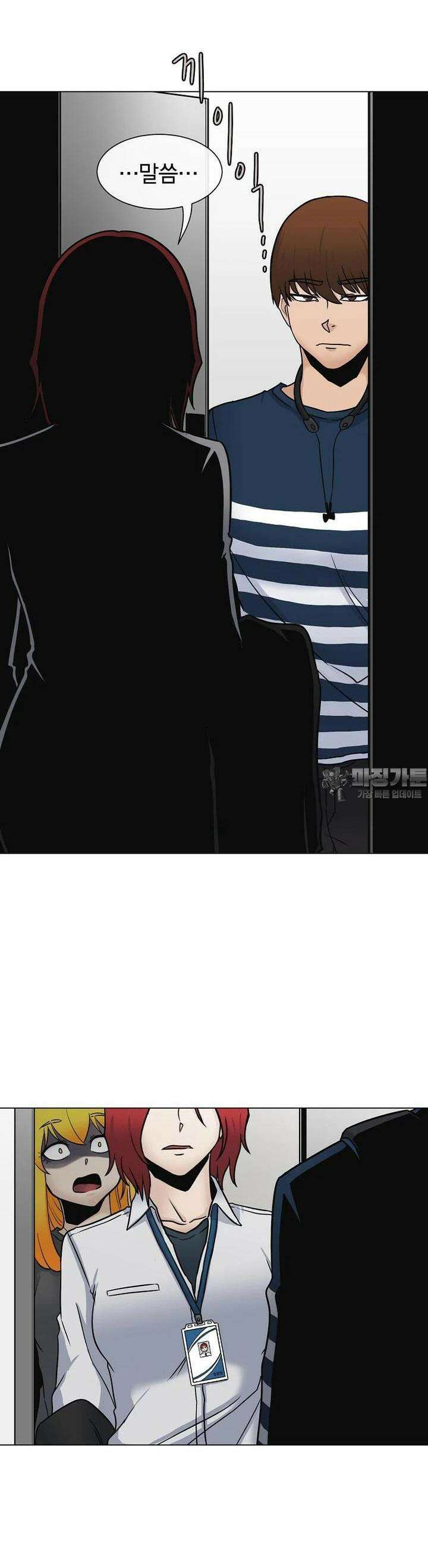 트라이버R 35화 23