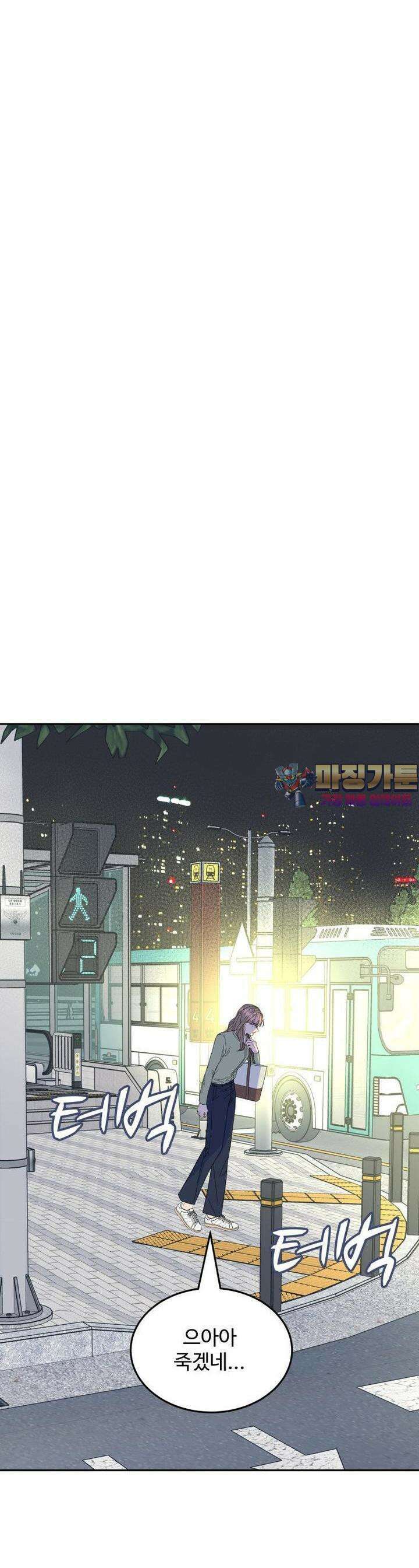 서른하나 고．독．사 그녀들 12화 1