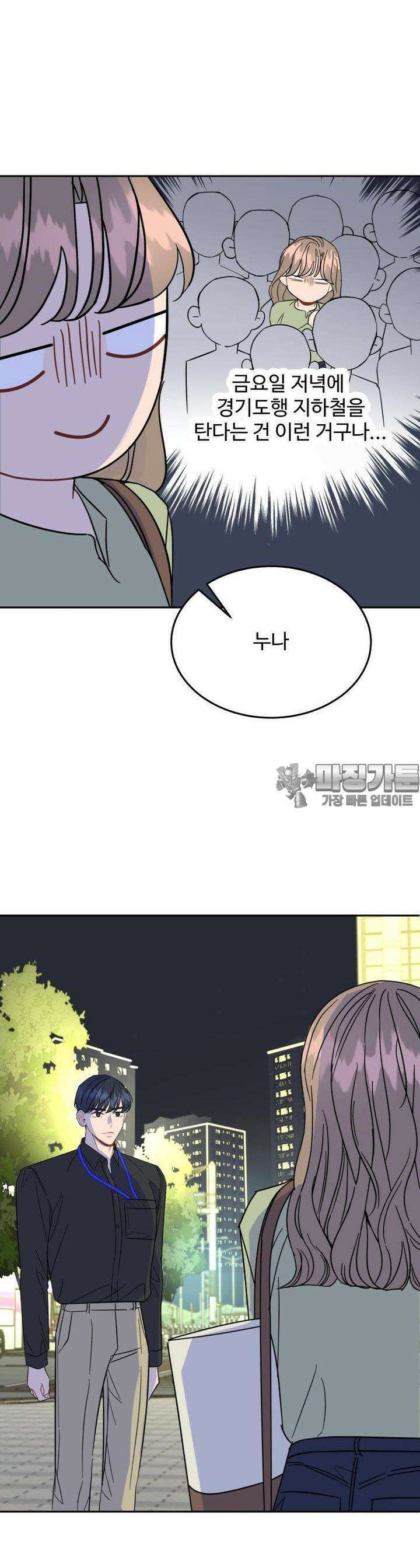 서른하나 고．독．사 그녀들 12화 2