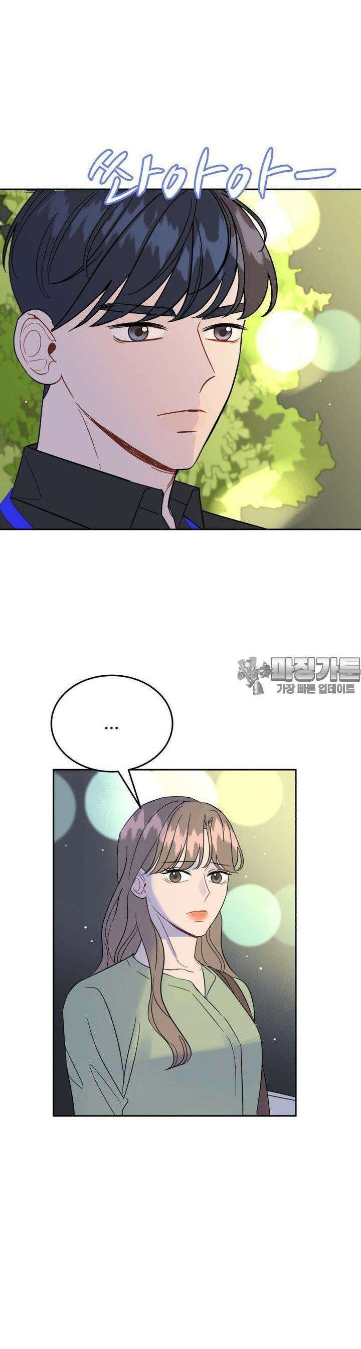 서른하나 고．독．사 그녀들 12화 3