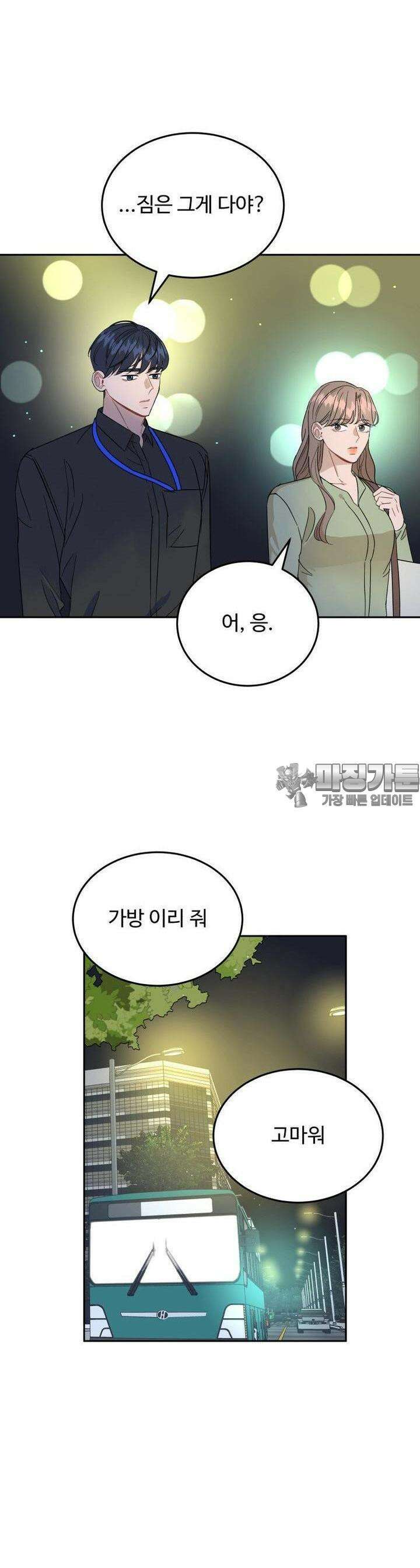 서른하나 고．독．사 그녀들 12화 5