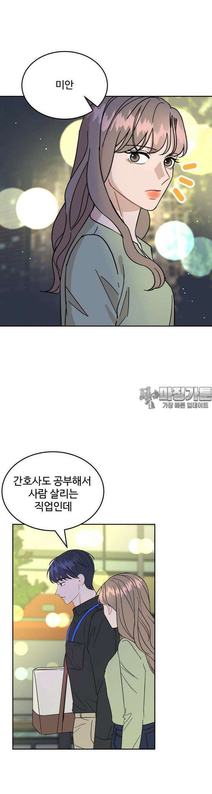 서른하나 고．독．사 그녀들 12화 6