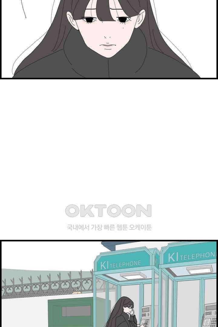 아무것도 하고 싶지 않아 107화 4