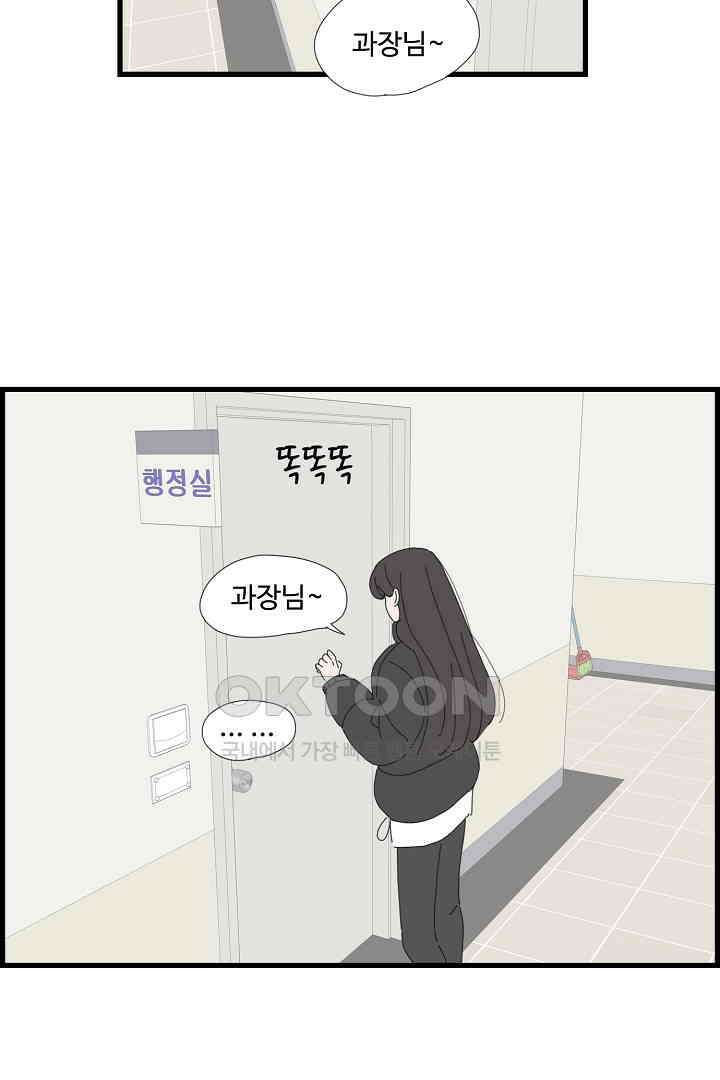 아무것도 하고 싶지 않아 107화 7