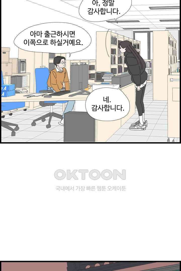 아무것도 하고 싶지 않아 107화 14
