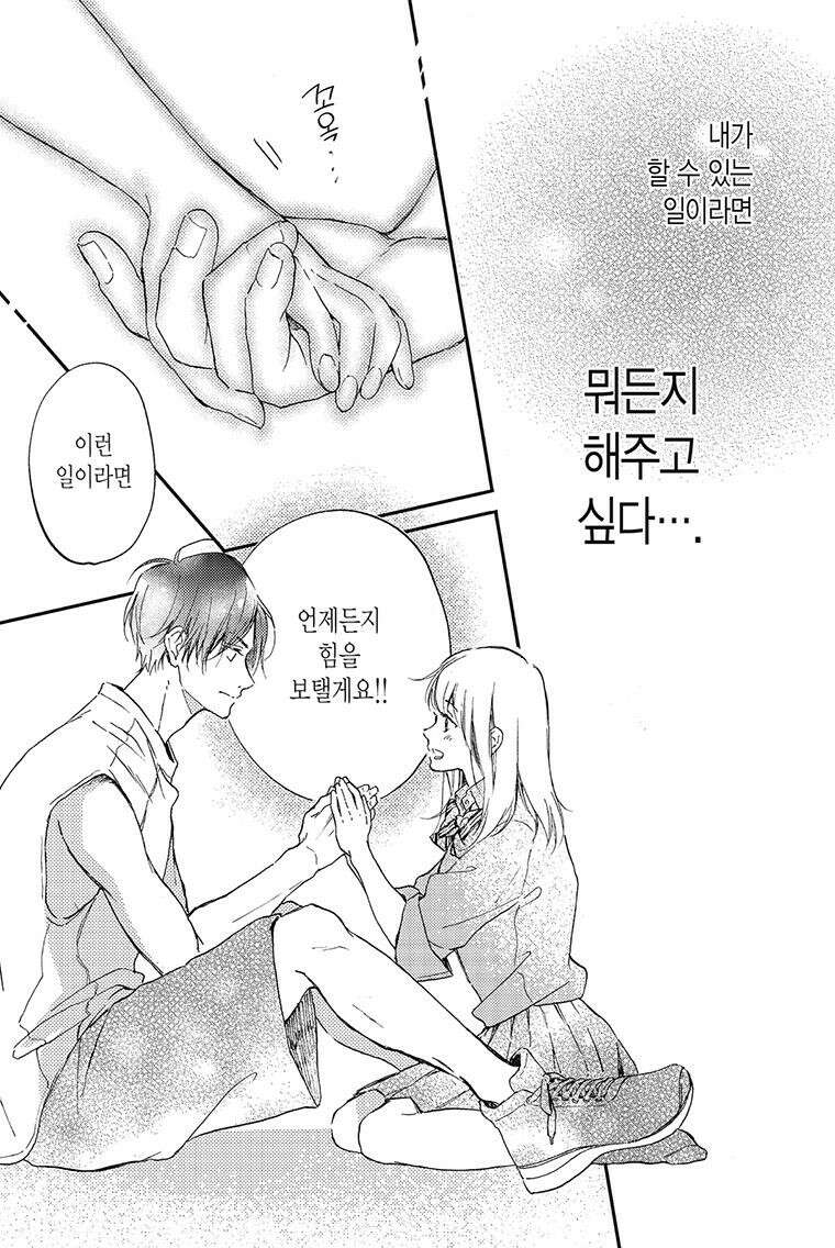 나츠메 선배가 들이대는 나날 12화 14