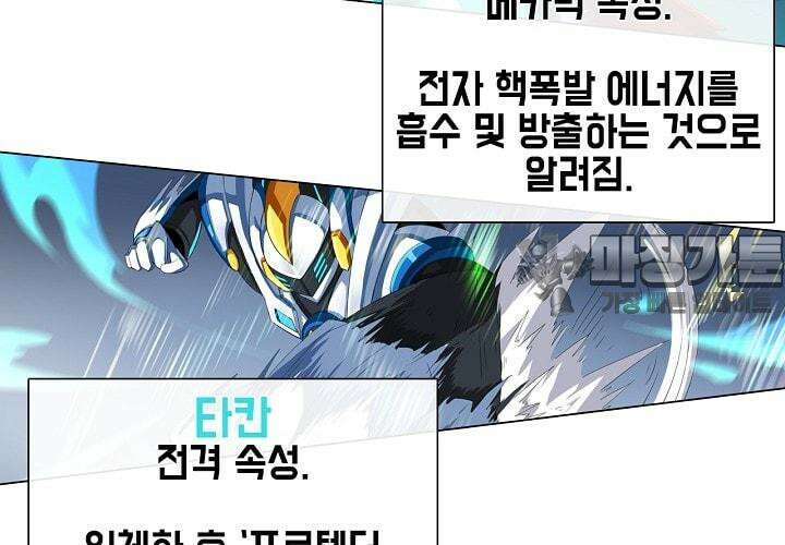아오라 41화 9