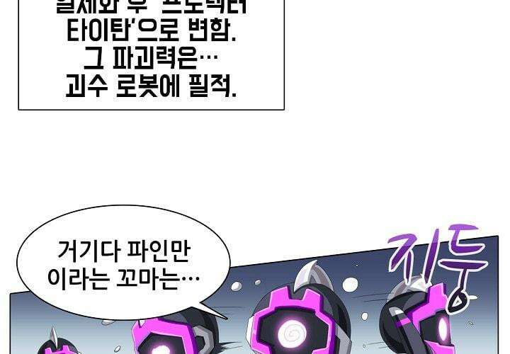 아오라 41화 10