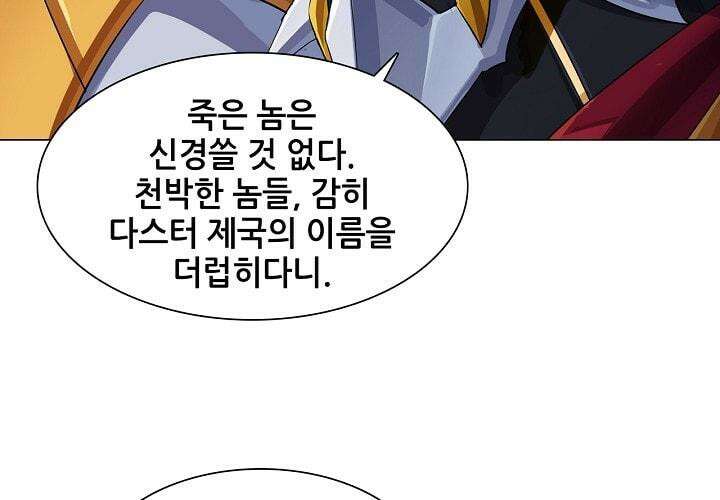 아오라 41화 13