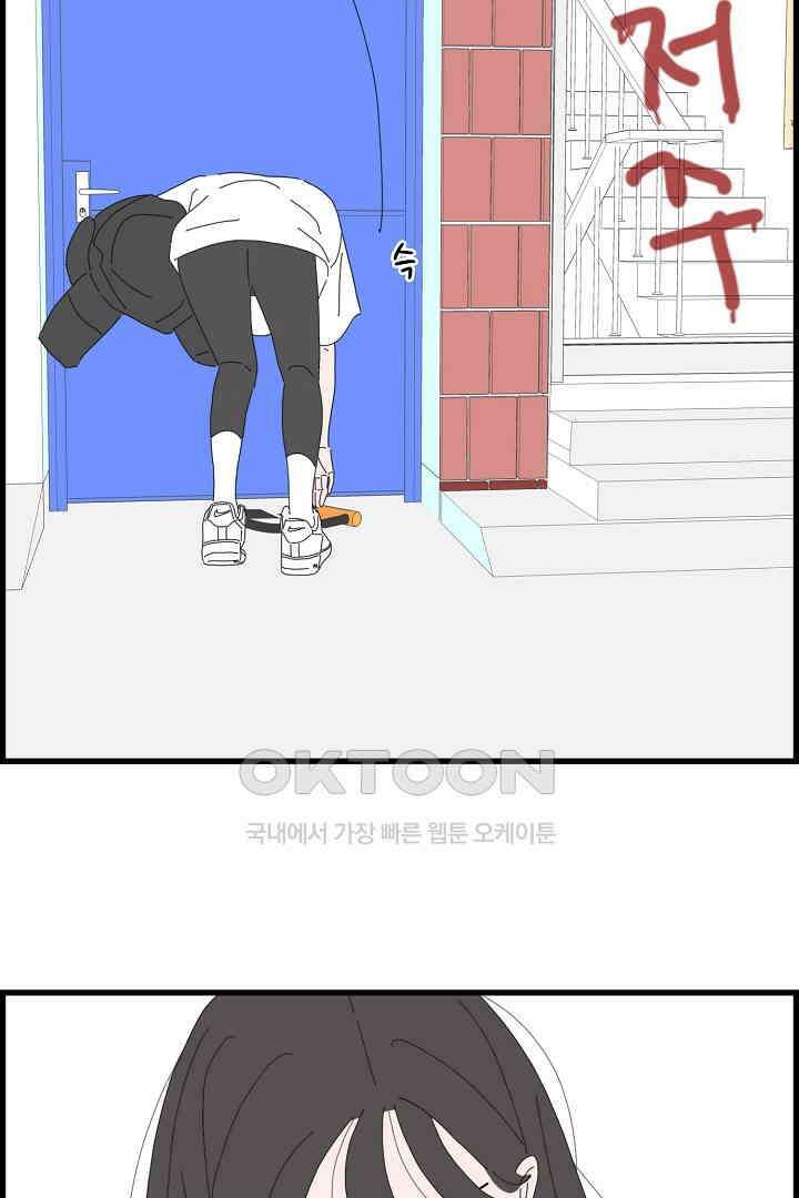 아무것도 하고 싶지 않아 115화 2