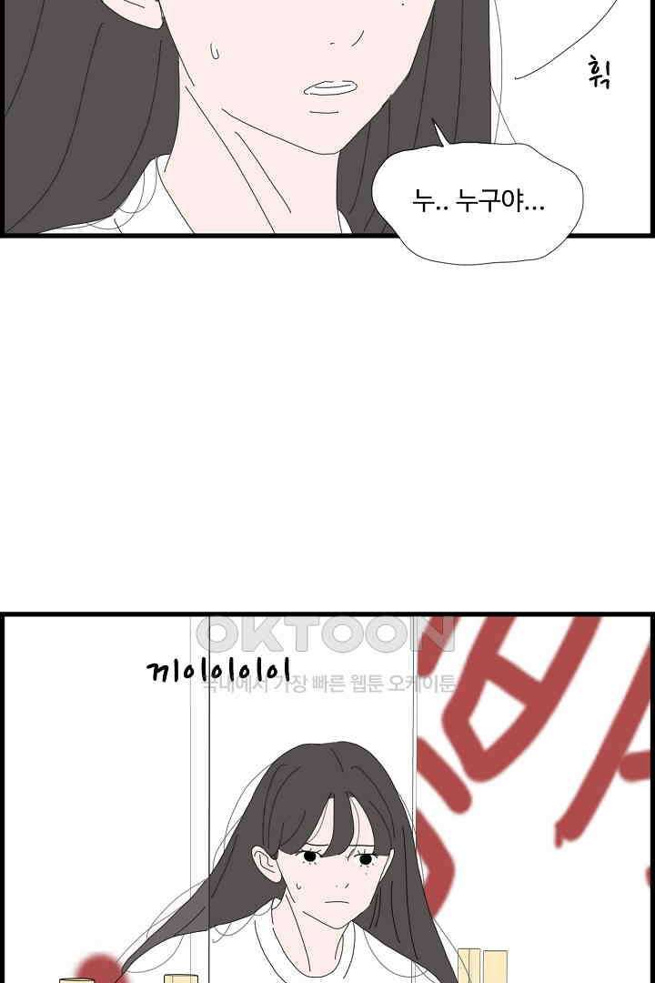 아무것도 하고 싶지 않아 115화 4