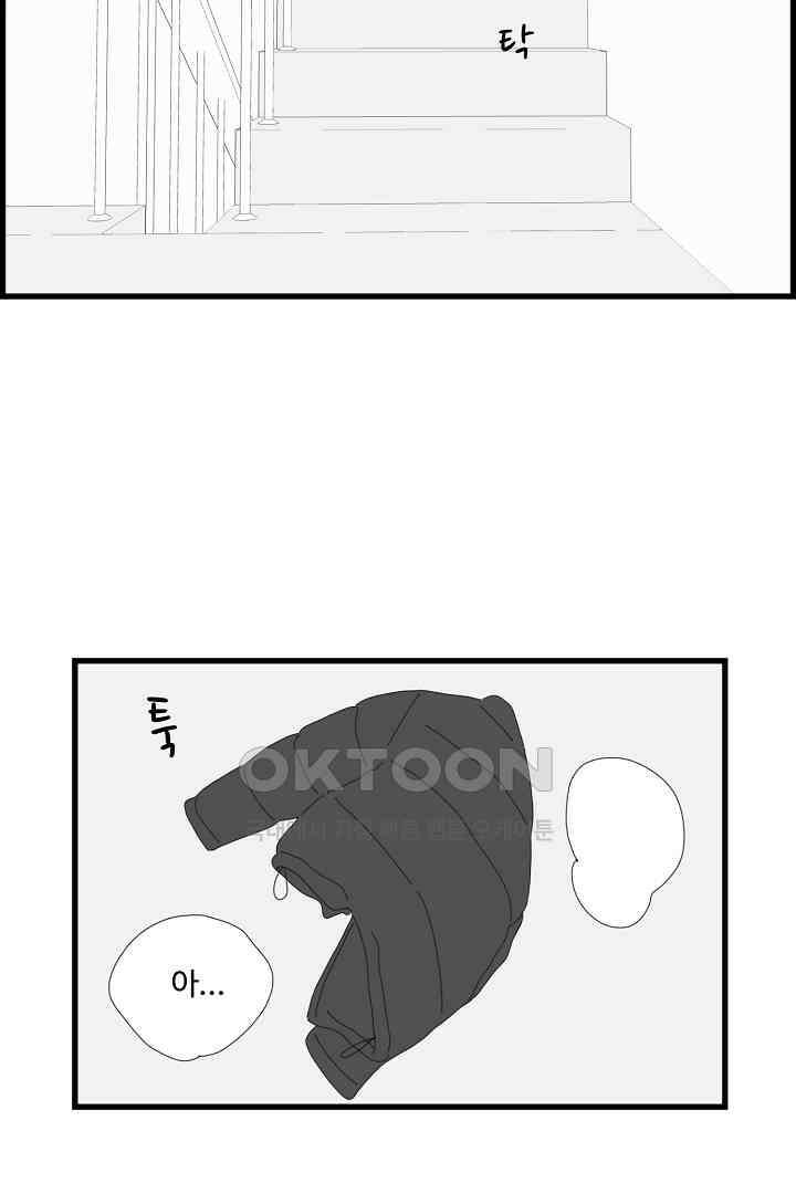 아무것도 하고 싶지 않아 115화 6