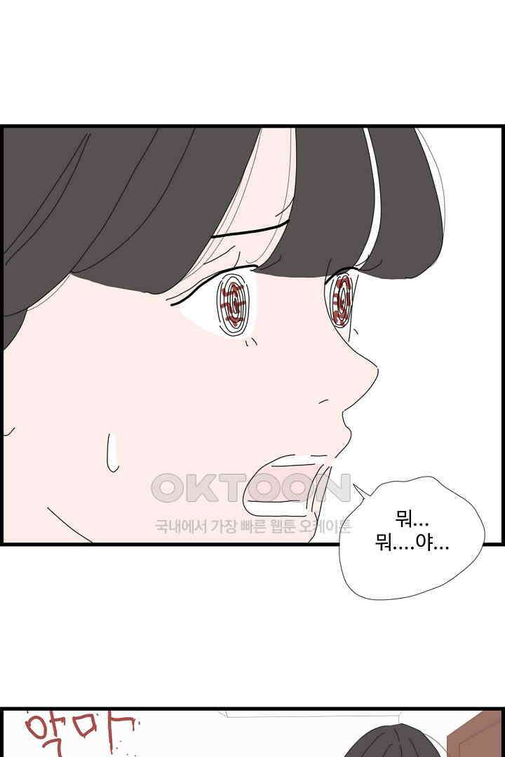 아무것도 하고 싶지 않아 115화 7