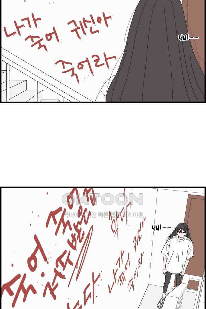 아무것도 하고 싶지 않아 115화 8