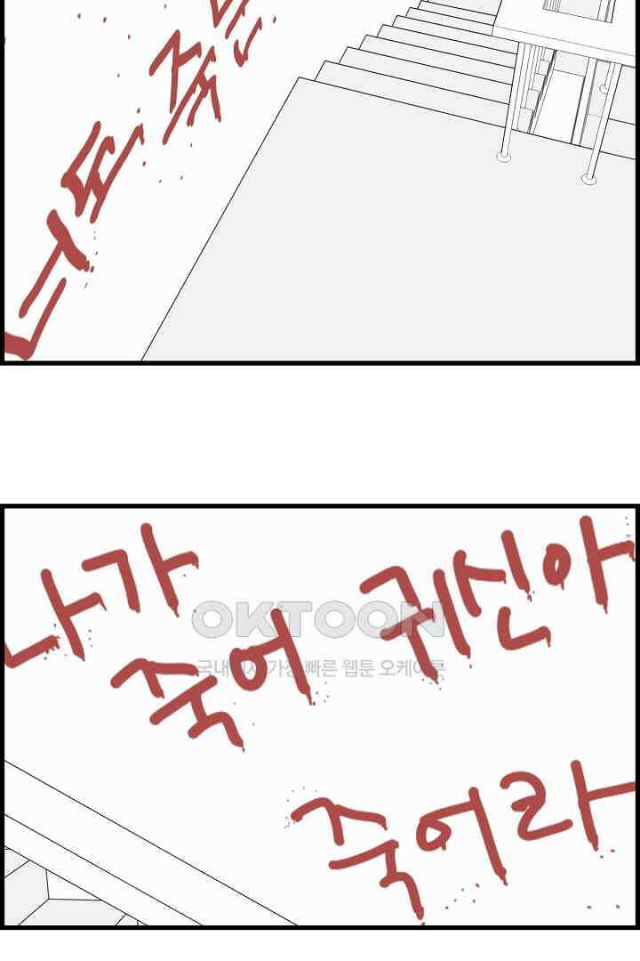 아무것도 하고 싶지 않아 115화 9