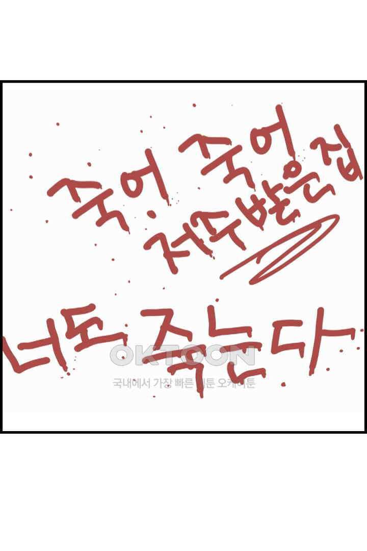 아무것도 하고 싶지 않아 115화 10