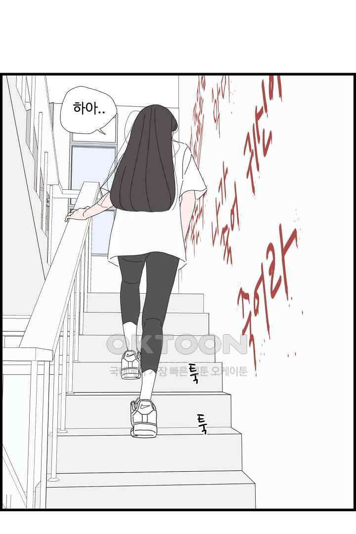 아무것도 하고 싶지 않아 115화 11