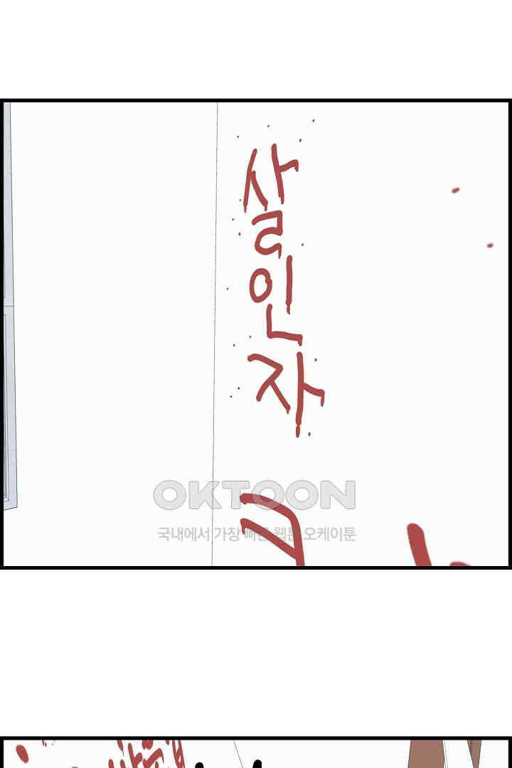 아무것도 하고 싶지 않아 115화 12