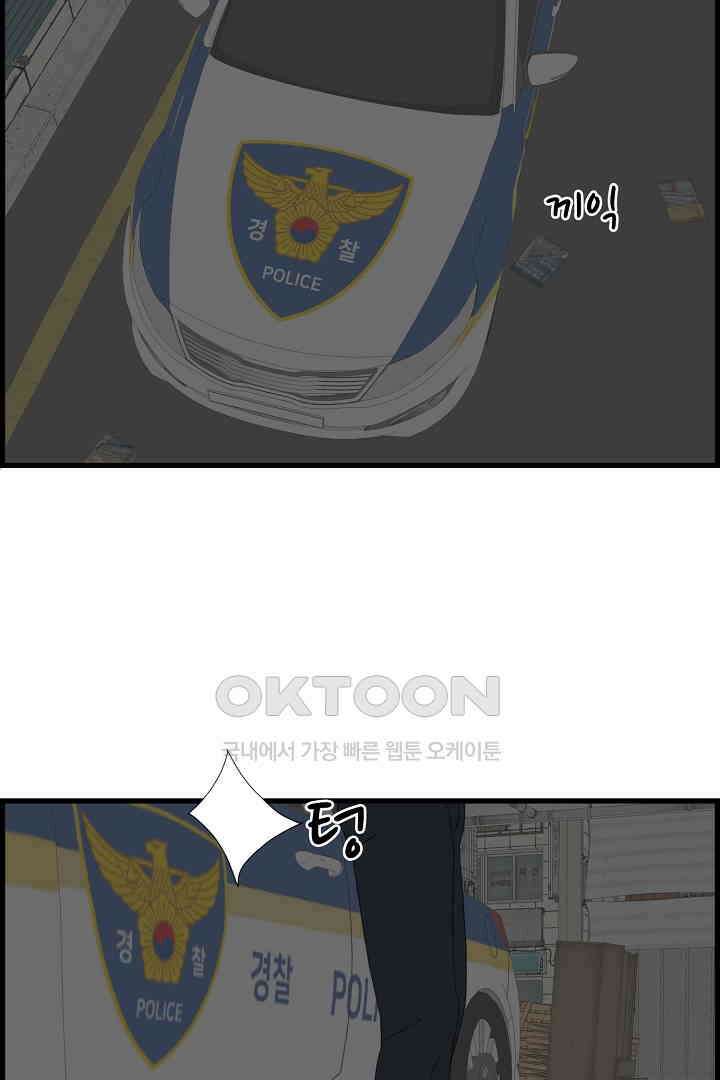 아무것도 하고 싶지 않아 119화 2