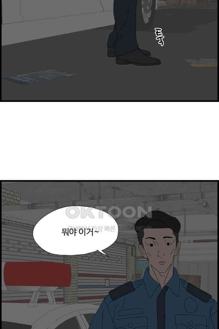 아무것도 하고 싶지 않아 119화 3