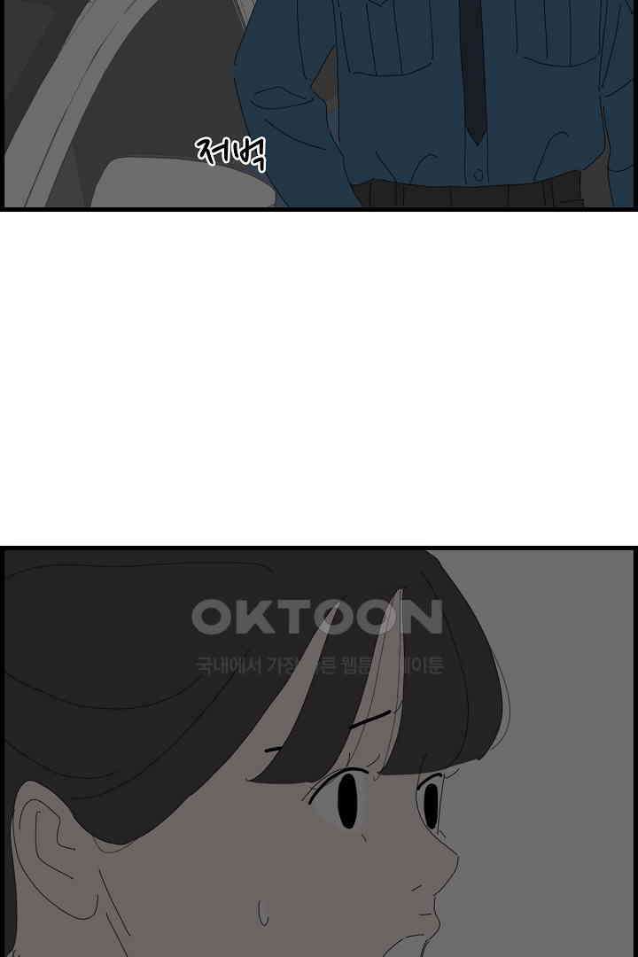 아무것도 하고 싶지 않아 119화 4