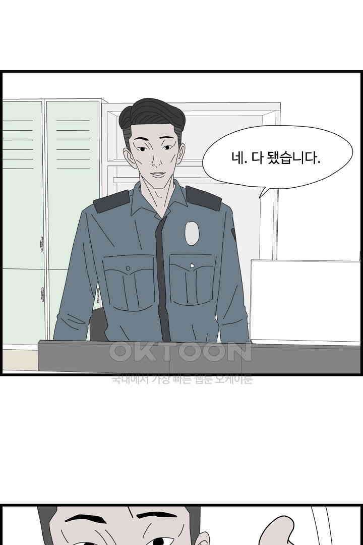 아무것도 하고 싶지 않아 119화 7