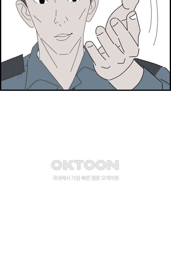 아무것도 하고 싶지 않아 119화 8