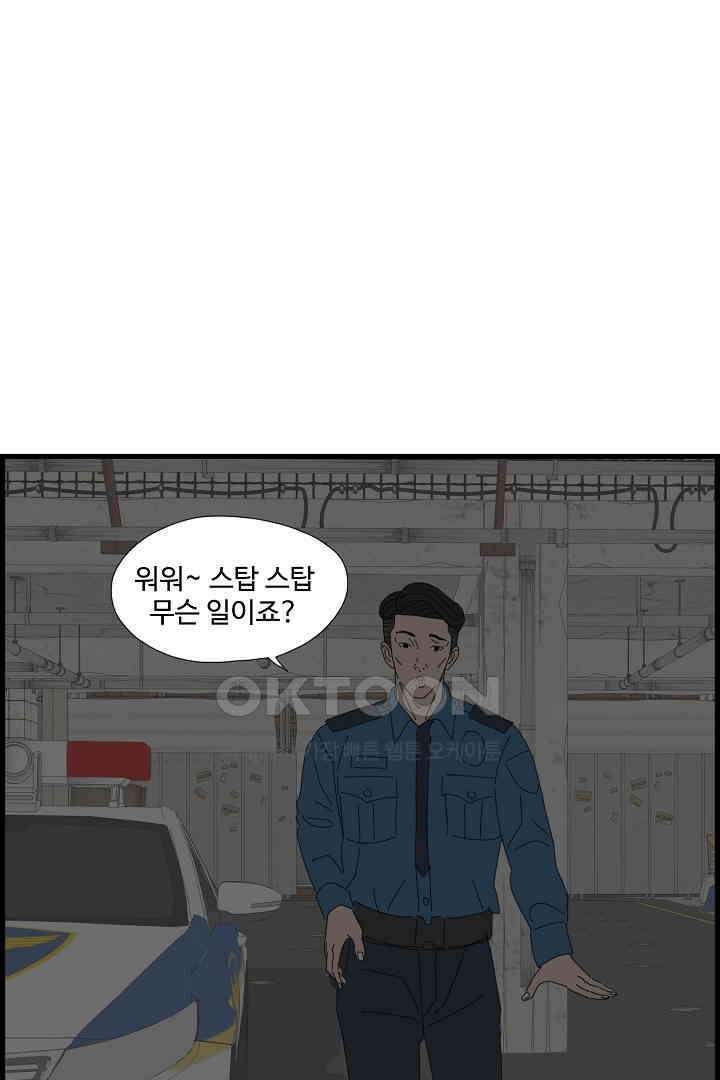 아무것도 하고 싶지 않아 119화 9
