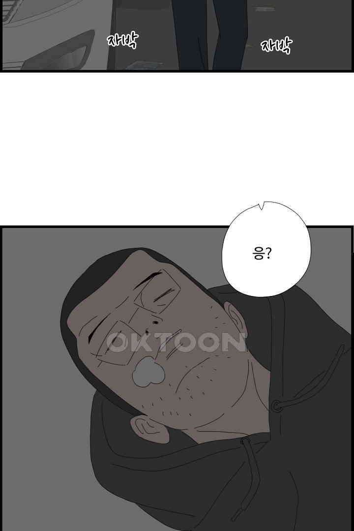 아무것도 하고 싶지 않아 119화 10