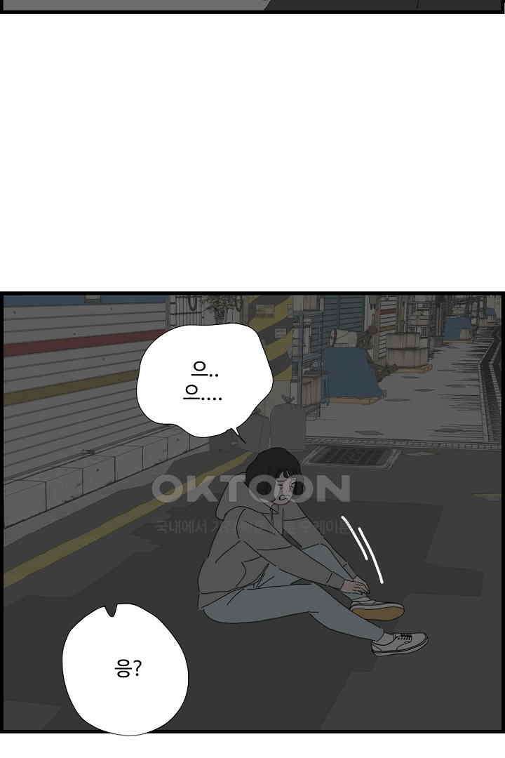아무것도 하고 싶지 않아 119화 11